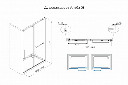 Душевая дверь в нишу слайдер Terminus Альба 01 1400х2200  чёрный Михайловск - фото 3