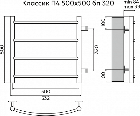 Классик П4 500х500 бп320 Полотенцесушитель TERMINUS Михайловск - фото 3