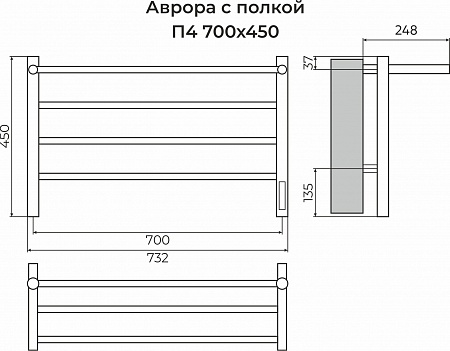 Аврора с/п П4 700х450 Электро (quick touch) Полотенцесушитель TERMINUS Михайловск - фото 3
