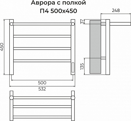 Аврора с/п П4 500х450 Электро (quick touch) Полотенцесушитель TERMINUS Михайловск - фото 3