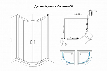 Душевой уголок слайдер Terminus Соренто 06 1000х1000х2000  четверть круга хром Михайловск - фото 3