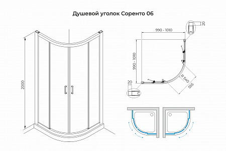 Душевой уголок слайдер Terminus Соренто 06 1000х1000х2000  четверть круга чёрный Михайловск - фото 3