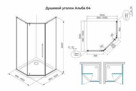 Душевой уголок распашной Terminus Альба 04 1000х1000х2200  трапеция хром Михайловск - фото 3